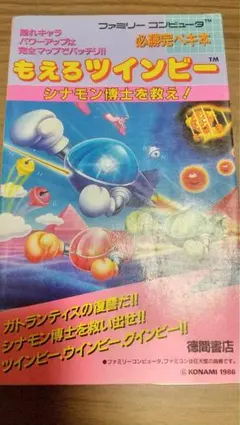 2025年最新】もえろツインビーの人気アイテム - メルカリ