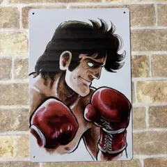 あしたのジョー　ブリキ看板 アメリカン雑貨 世田谷ベース　サインプレート