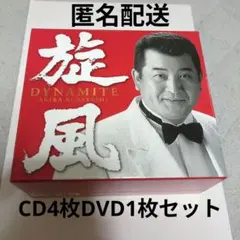 小林旭 CD4枚DVD1枚 セット 旋風ダイナマイト