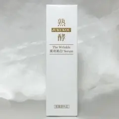 熟酵 ザリンクル 薬用美白セラム 熟酵 ザ リンクル薬用美白（※1）セラム』がバージョンアップし4