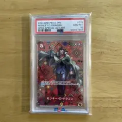 PSA10】モンキーDドラゴン3rd ANNIVERSARY OP1 - メルカリ