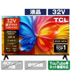 TCL32型テレビ　極美品！！ TCL 期間限定ポイント5倍！ テレビ 32型 液晶テレビ スマート