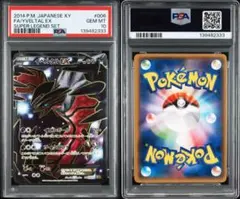 2026年最新】イベルタルex psa10の人気アイテム - メルカリ