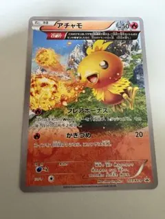 アチャモ：スペシャルパック 銀のMメタグロスEX PROMO XYシリーズ