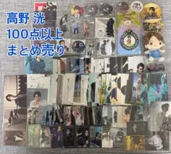 高野洸 100点以上まとめ セット ブロマイド トレカ アクスタ 缶バッジ ぬい 高野洸 FAN MEETING 2025」オフィシャルグッズの販売が決定いたしまし