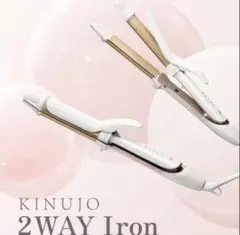 2026年最新】KINUJO 2way・3wayヘアアイロンの人気アイテム - メルカリ