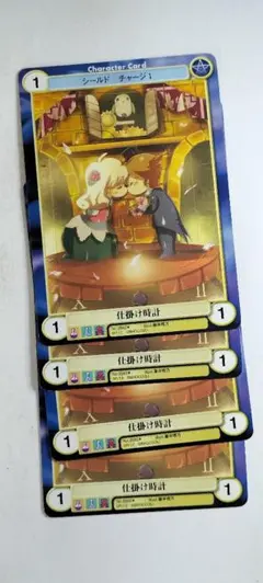 4枚【アクエリアンエイジ】仕掛け時計(rk出)