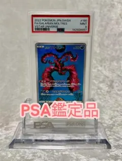 ポケモンカード ガラルファイヤー AR PSA10 - メルカリ