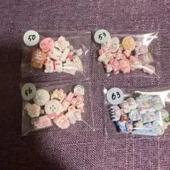 ☆ぽむ☆様専用　デコパーツミニ