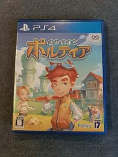 きみのまち ポルティア PS4