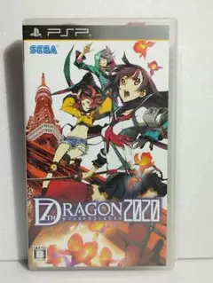 【psp】セブンスドラゴン2020