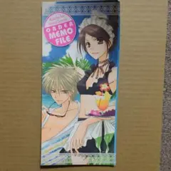 会長はメイド様 2007年LaLaスペシャルふろく オリジナルメモパッド 平成
