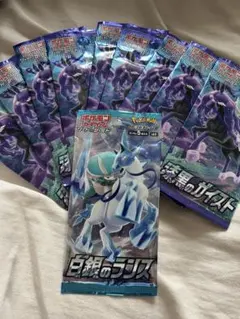 漆黒のガイスト白銀ランスルギアゲットチャレンジポケモンカード未開封