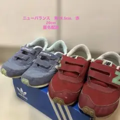 18.5cm 20cm new balance キッズスニーカー 2足セット