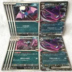 ポケモンカード　ロケット団のクロバットex rr ズバット　ゴルバット