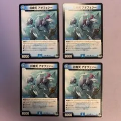 B406 巨魔天 アオフェシー 4枚