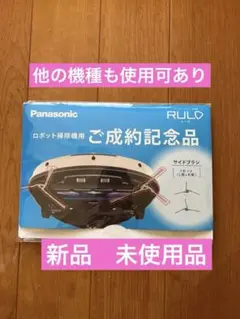 2026年最新】panasonic ロボット 掃除 機の人気アイテム - メルカリ