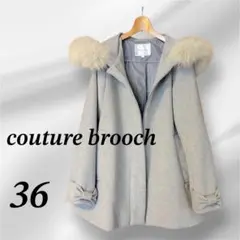 【Couture brooch 】ワールド グレー コート 36 難あり