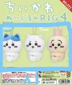 ちいかわ ぬいぐるみ BIG4のサムネイル