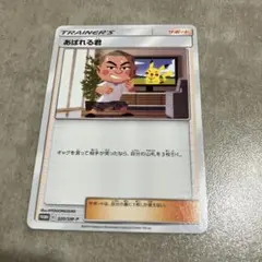 2025年最新】あばれる君 ポケカの人気アイテム - メルカリ
