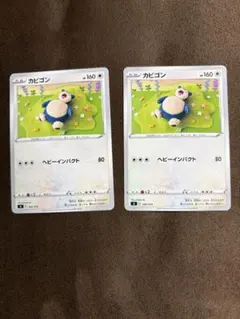 s4 カビゴン くいだめ 7枚 - メルカリ