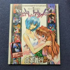 【パック未開封】アートトレカブック 角川 エヴァンゲリオン カード 付録 2025年最新】アートトレカブック エヴァの人気アイテム - メルカリ