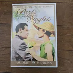最終値下げ　パリで一緒に　DVD　主演　オードリー・ヘップバーン