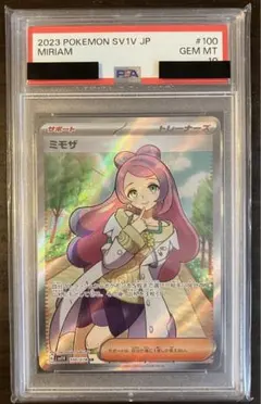 ✨PSA10✨ミモザ SR スカーレット&バイオレット【即日発送】 - メルカリ