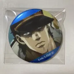 匿名発送／THE☆JOJOWORLD 75㎜グリッター缶バッジ 空条承太郎 3部