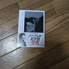 すべての、白いものたちの ハンガン