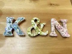 イニシャルデコフラワー　アルファベットオブジェ　フラワー文字　イニシャルオブジェ