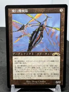 [Free] [JP] [旧枠] 飛行機械隊