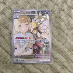 リーリエのアブリボン AR スカーレット&バイオレット 拡張パック