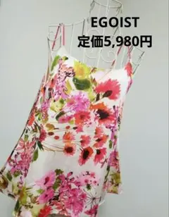 新品　タグ付き　EGOIST エゴイスト　キャミソール