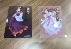 薬屋のひとりごと展 入場特典 クリアカード 楼蘭妃　里樹妃