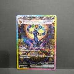 ブラッキーex SAR センタリング良好 美品 ブラッキーex sar センタリング良好 美品 ブラッキーex sarのおすすめ