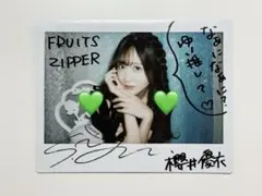 2026年最新】fruits zipper サインの人気アイテム - メルカリ