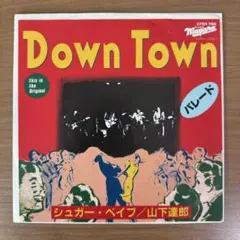 2025年最新】シュガーベイブ レコード downの人気アイテム - メルカリ