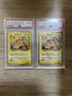 2025年最新】お誕生日ピカチュウ arsの人気アイテム - メルカリ