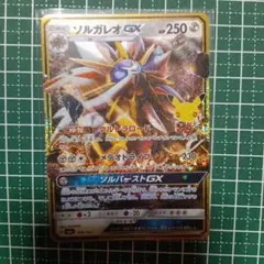 ポケモンカード ソルガレオGX 158／103