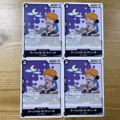 マーシャル・D・ティーチ　黒3 c 3