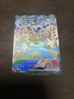 ピカチュウex SAR 126/103 M6a 30th 30周年
