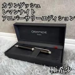 CARAN d'ACHE バリアスエボニー 0.7シャープ - メルカリ