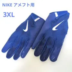 나이키 아메리칸 풋볼 글러브 블루 나이키 글러브 아메리칸 풋볼 3XL