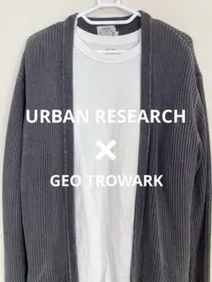 GEO TROWARK×URBAN RESEARCHリブ編みグレーカーディガンM