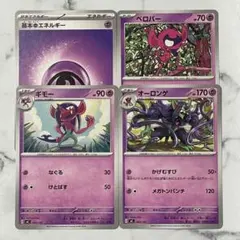ベロバー　ギモー　オーロンゲ（MC・スタートデッキ100）バトルコレクション