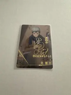 ハイキュー!! バボカ　最強の挑戦者　北信介　サイン入