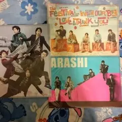嵐ファイルセット