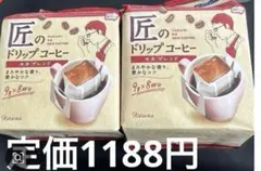 匠のドリップコーヒー モカブレンド16パック　新品　期間限定のサムネイル