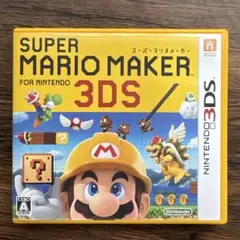 【美品】スーパーマリオメーカー for ニンテンドー3DS